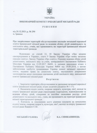 /Files/photogallery/Зіскановане_20240111.png