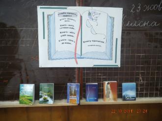 Зустріч і поетесою О.Демчик. Свято книги.